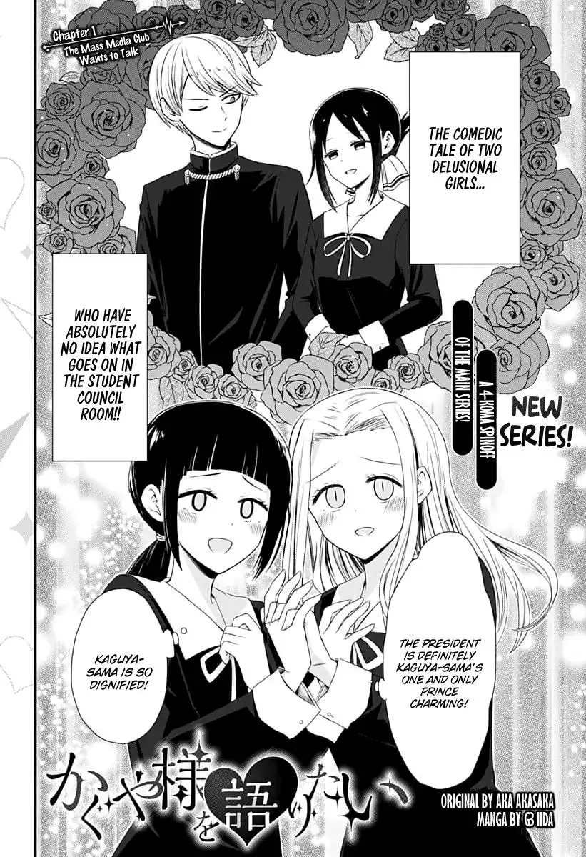 We Want To Talk About Kaguya Chapter 1 3